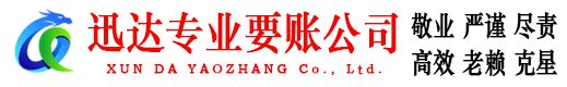 嘉兴要债公司